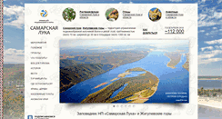 Desktop Screenshot of lukasamara.ru